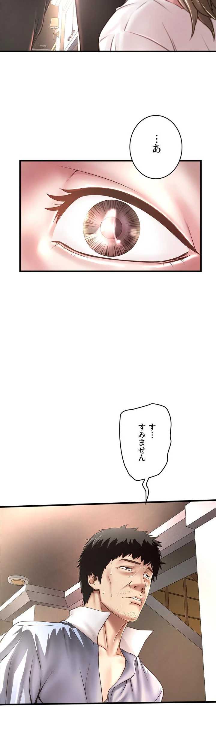 なんでもヤれる藤野さん - Page 5